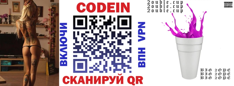 Кодеин напиток Lean (лин)  Буйнакск 