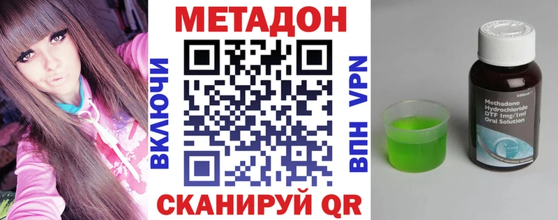 Метадон methadone  Буйнакск 