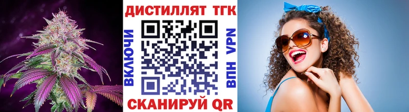 сколько стоит  Буйнакск  Дистиллят ТГК Wax 